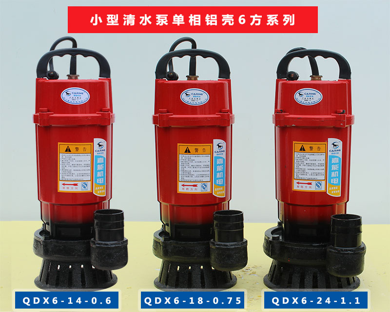 小型清水泵單相【鋁殼】6方中流量系列（圖中出水口為50mm(2寸)，機器實際配25mm(1寸)、38mm(1.5寸)、50mm(2寸)三種出水口各一個）