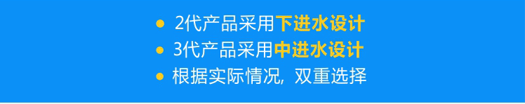 針對(duì)泥沙少的環(huán)境，可選擇鐵殼2代下進(jìn)水設(shè)計(jì)的清水泵；針對(duì)泥沙多的環(huán)境，可選擇鐵殼3代中進(jìn)水設(shè)計(jì)的清水泵