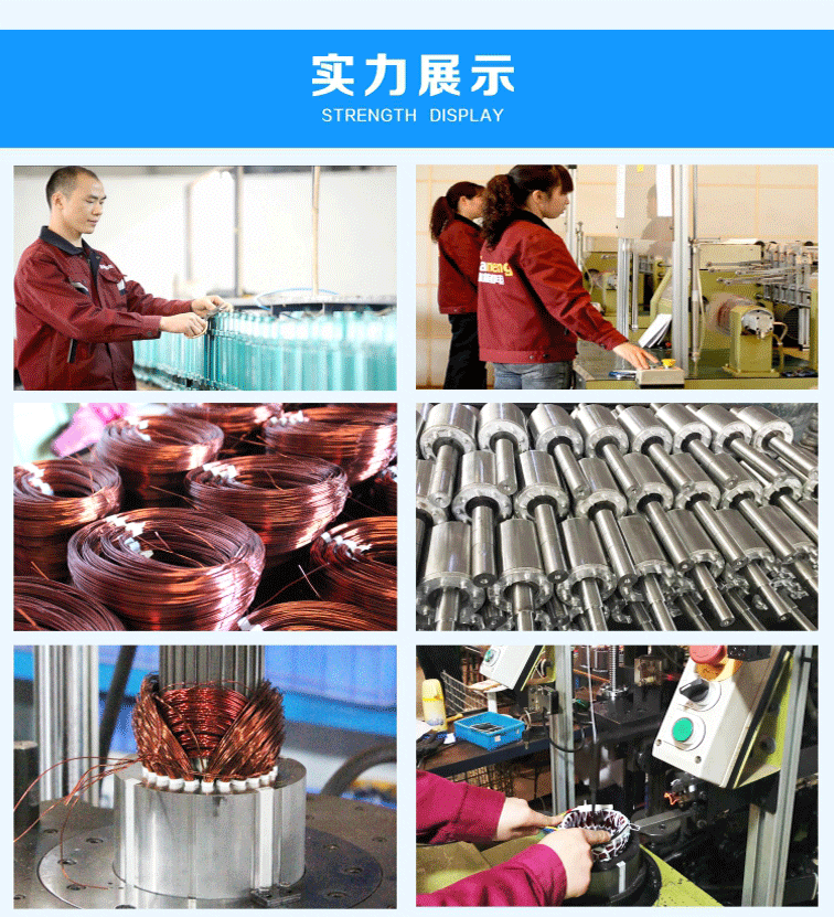 純銅芯、機(jī)器繞線、機(jī)器嵌線、優(yōu)質(zhì)定子+多道檢驗(yàn)工序，只為帶給您最好的電機(jī)