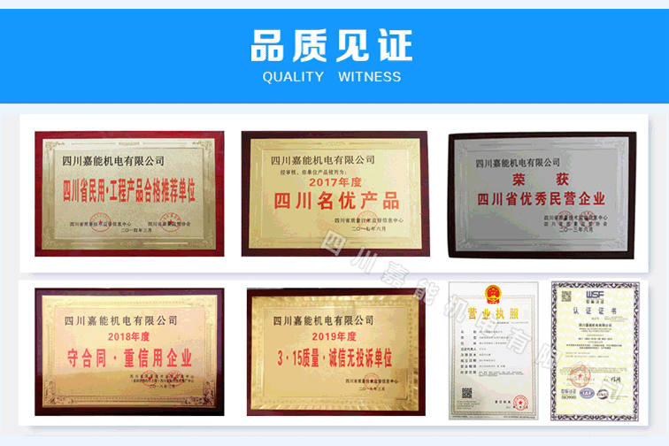 嘉能機(jī)電專注電機(jī)、水泵的研發(fā)、生產(chǎn)近20年，取得相關(guān)資質(zhì)并獲得多項(xiàng)行業(yè)技術(shù)專利