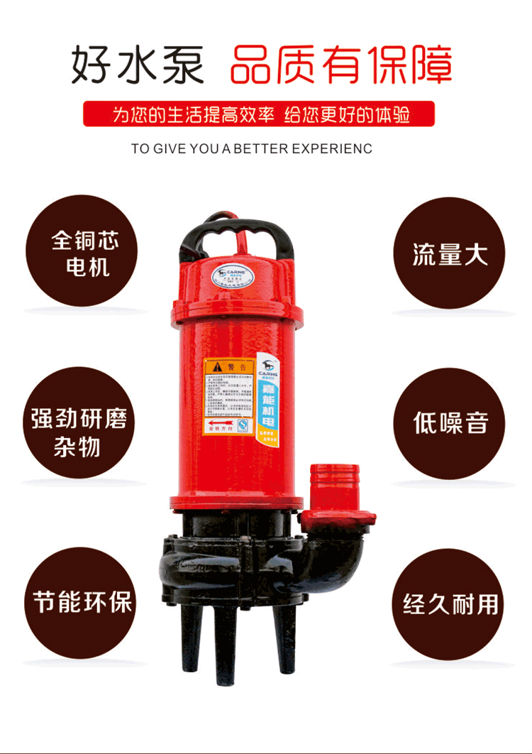 無(wú)堵塞排污泵選用全銅線(xiàn)電機(jī)，流量大、噪音小、抽排雜物強(qiáng)勁，是一款經(jīng)久耐用的環(huán)保型水泵