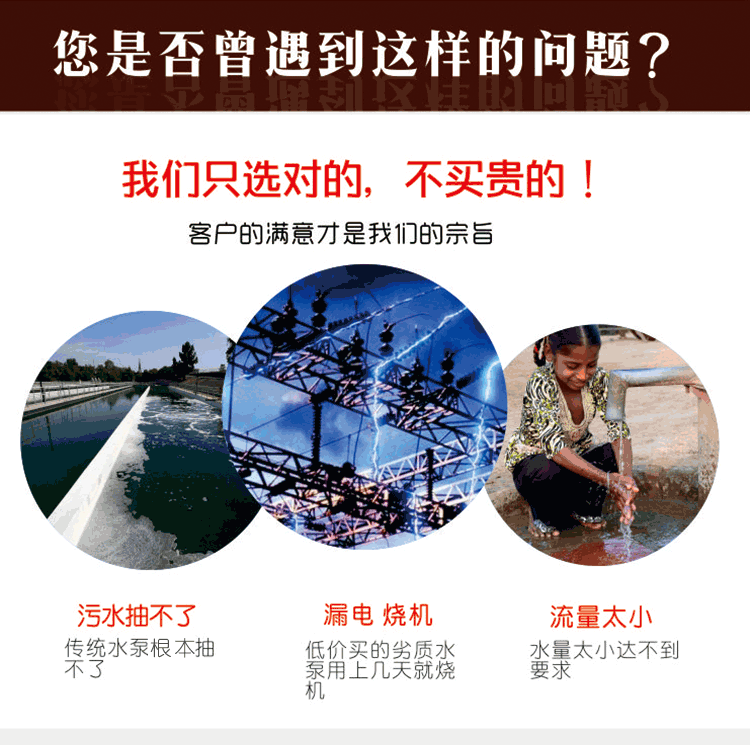 嘉能機(jī)電出品的新型無(wú)堵塞排污泵，徹底解決傳統(tǒng)潛水泵抽不了污水、容易漏電燒機(jī)、流量小等問(wèn)題