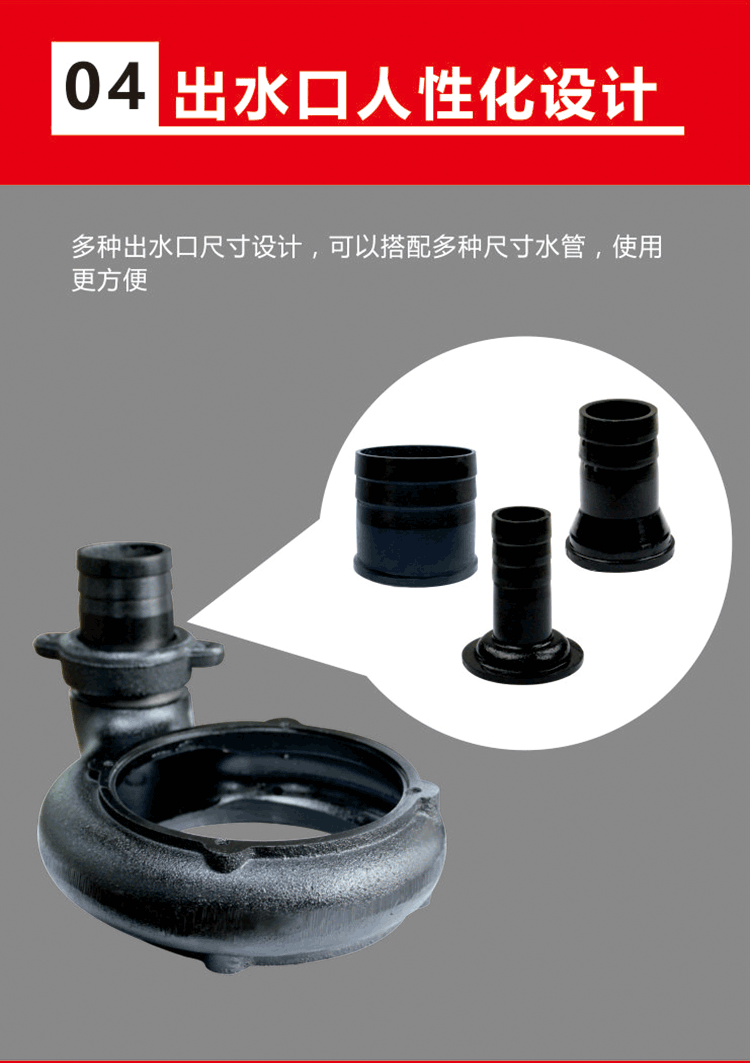 優(yōu)勢(shì)四：配置多個(gè)出水口，適應(yīng)常用管徑