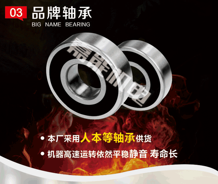 選擇人本等軸承，保證機(jī)器高速運(yùn)轉(zhuǎn)仍然平穩(wěn)、靜音且壽命長(zhǎng)