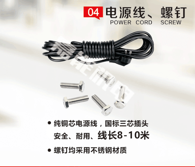 電源線(xiàn)為純銅芯，螺釘均為不銹鋼材質(zhì)
