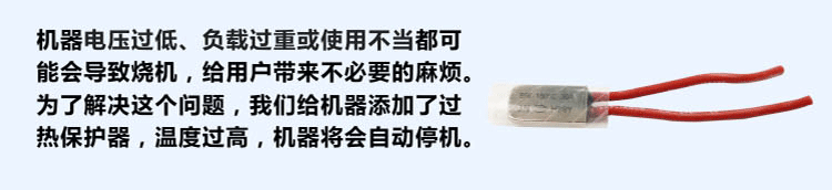 電壓過低、負(fù)載過重都會(huì)導(dǎo)致機(jī)器溫升高，我們的雙刀切割泵加入了熱保護(hù)器，溫度過高時(shí)機(jī)器將自動(dòng)停止，保護(hù)機(jī)器不會(huì)燒壞