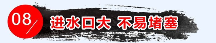 優(yōu)點(diǎn)八：進(jìn)水口大、不易堵塞