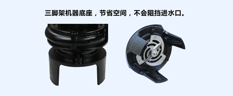 嘉能機電生產(chǎn)的第四代雙刀切割泵均采用三腳機架底座，節(jié)省立體空間，不阻礙進水口
