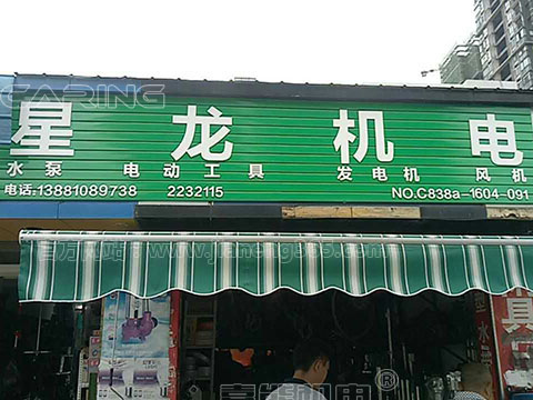星龍機(jī)電：經(jīng)營水泵多年，嘉能小型清水泵更穩(wěn)定！
