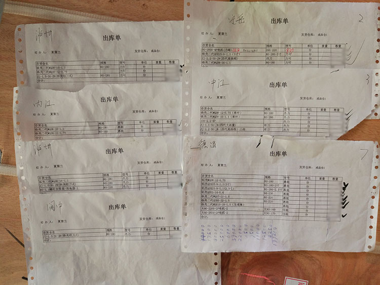 四川瀘州、內(nèi)江、閬中、中江、德昌、安岳6市的七個經(jīng)銷商訂購的雙刀切割泵、鉸刀泵、普通污水泵、清水泵、電機出庫單實拍